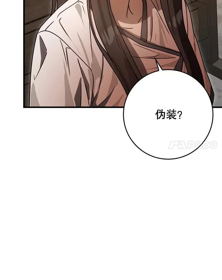 80.告诉艾伦真相 第124页