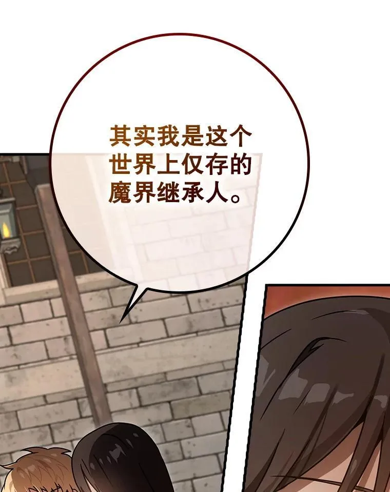 80.告诉艾伦真相 第125页