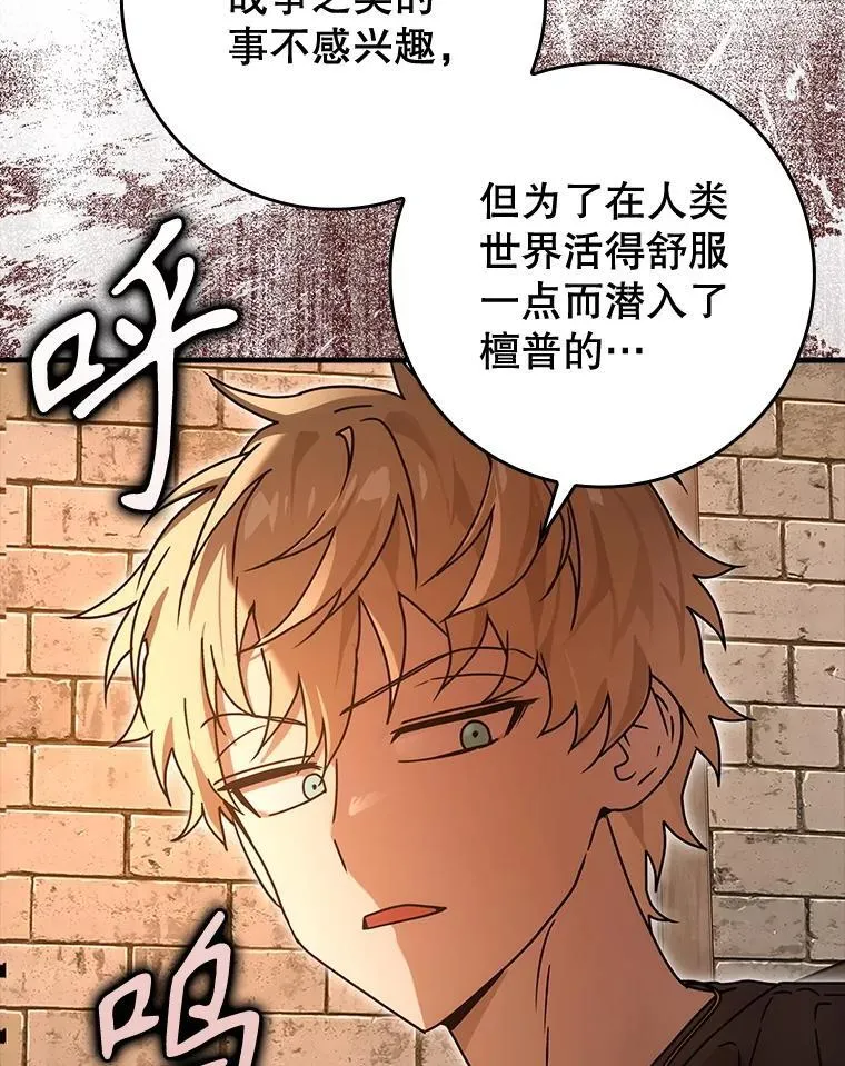 80.告诉艾伦真相 第128页