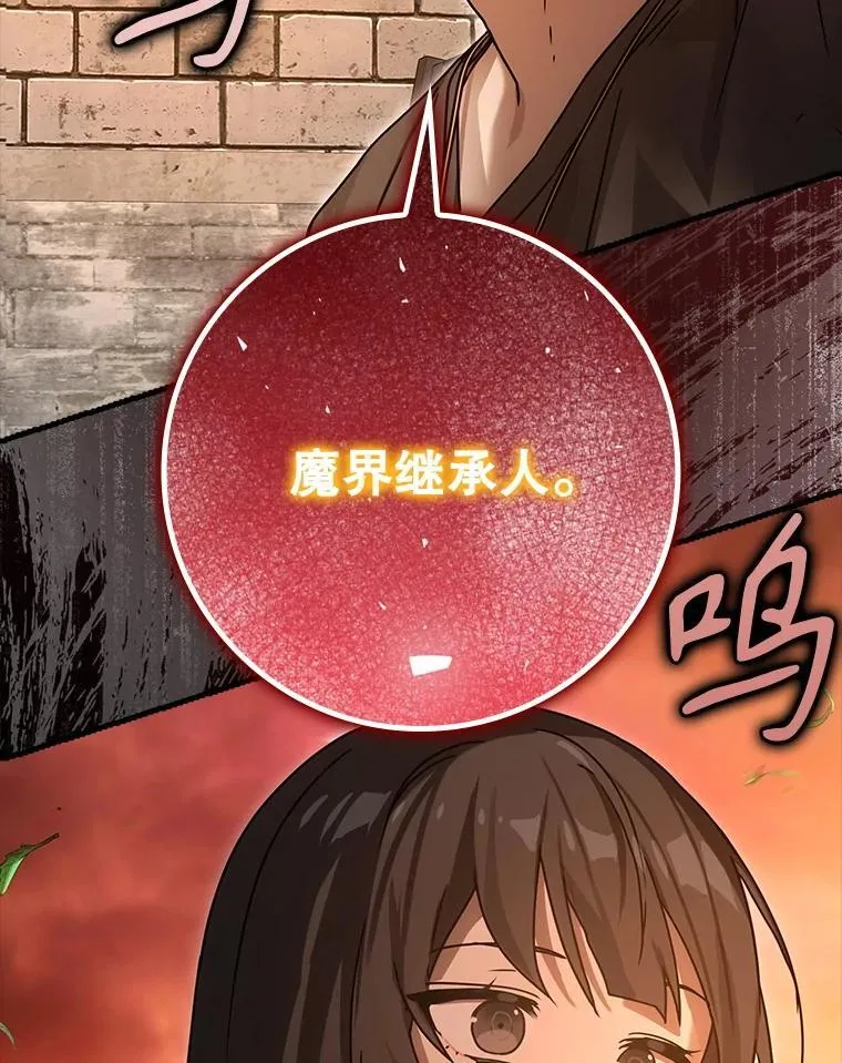 80.告诉艾伦真相 第129页