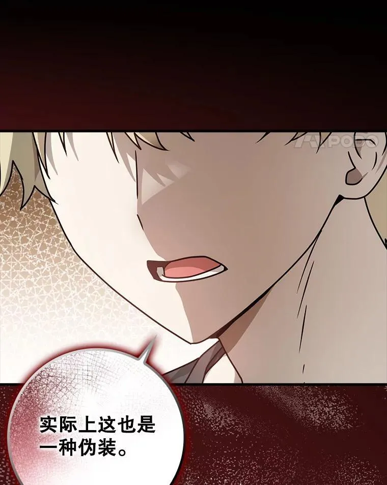 80.告诉艾伦真相 第131页