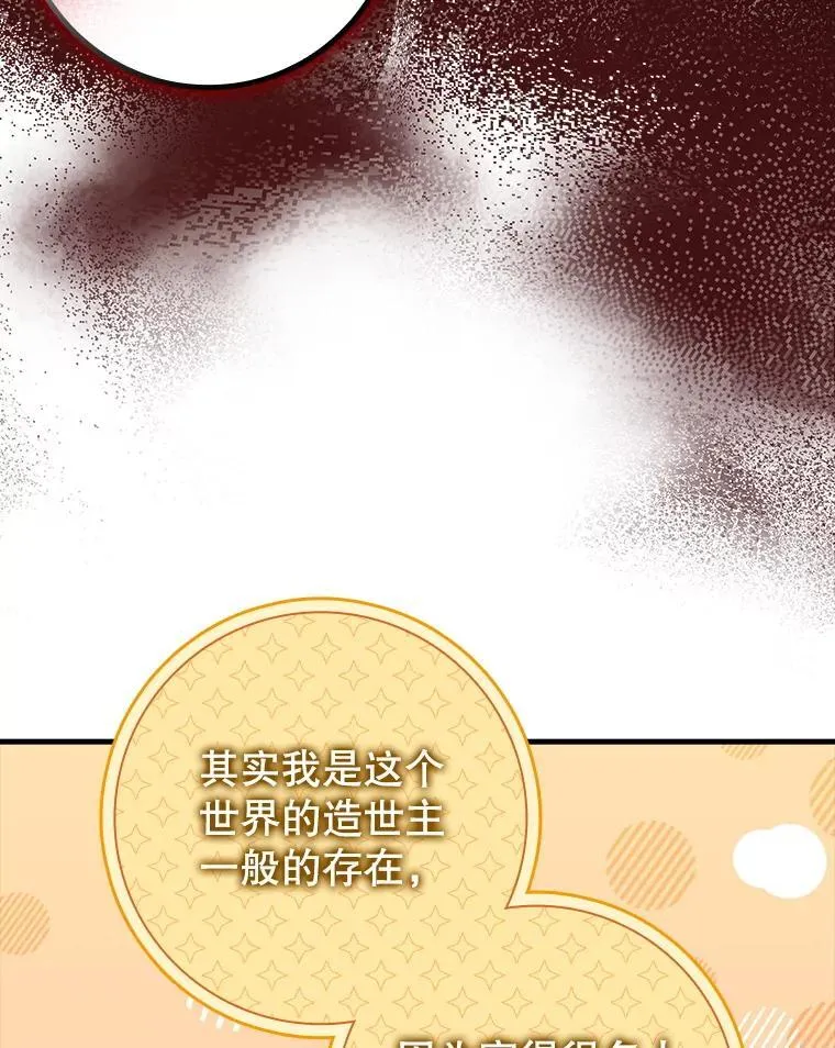 80.告诉艾伦真相 第132页