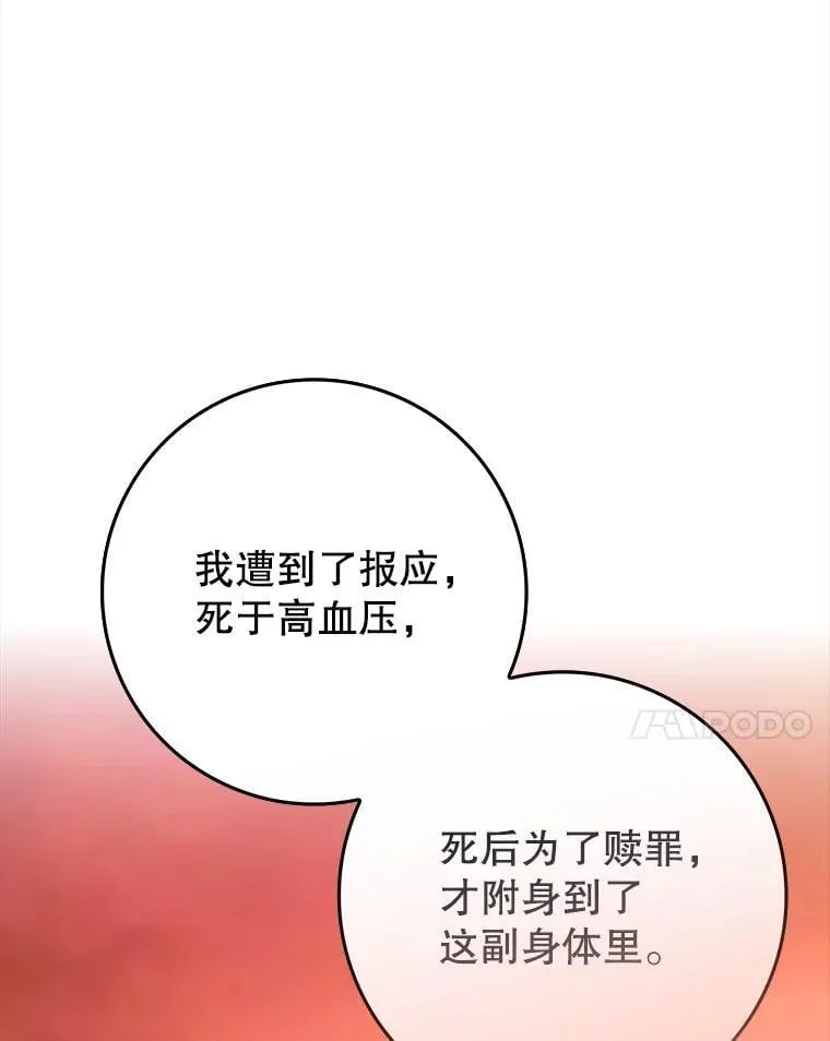 80.告诉艾伦真相 第134页