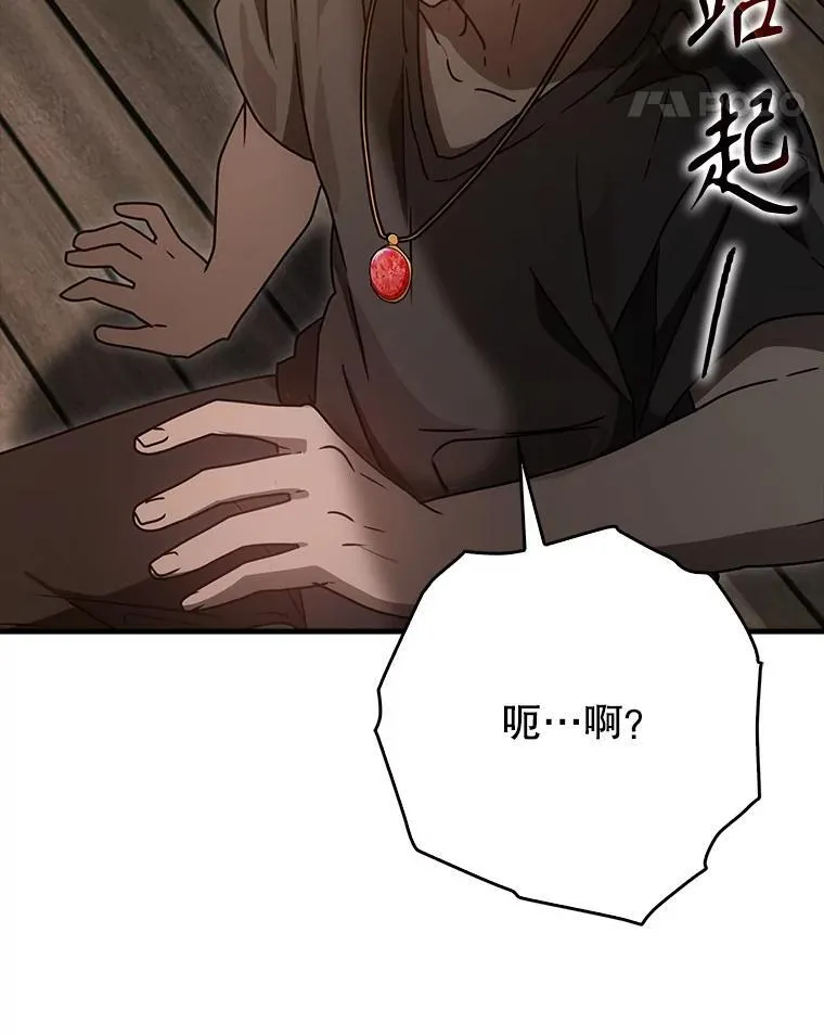 80.告诉艾伦真相 第138页