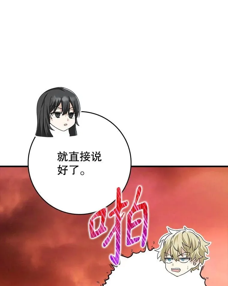 80.告诉艾伦真相 第139页
