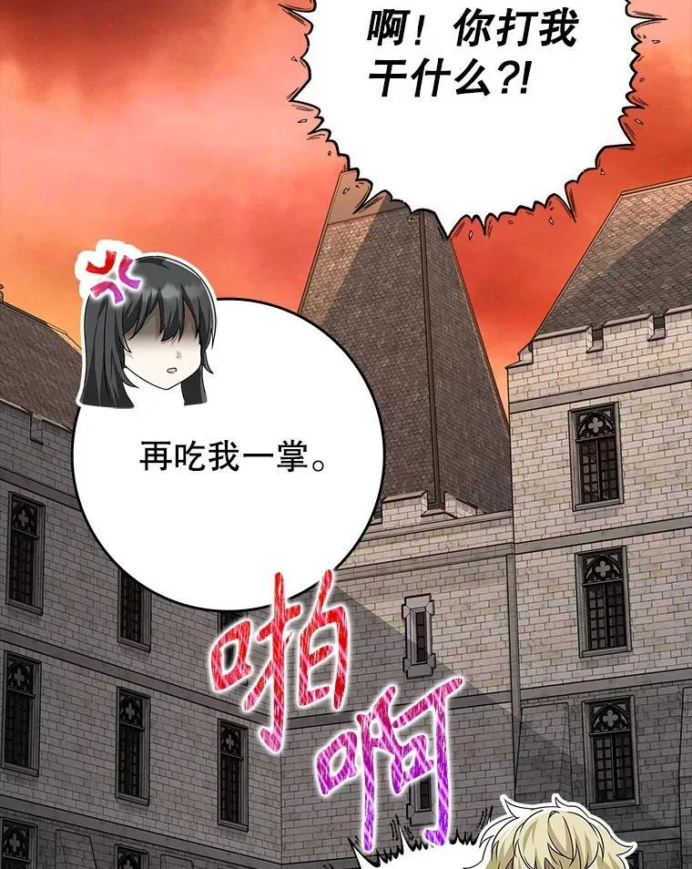 80.告诉艾伦真相 第140页