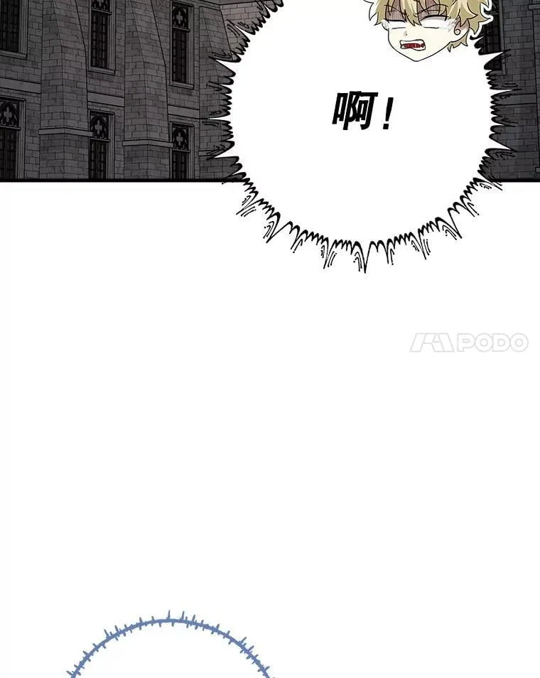 80.告诉艾伦真相 第141页