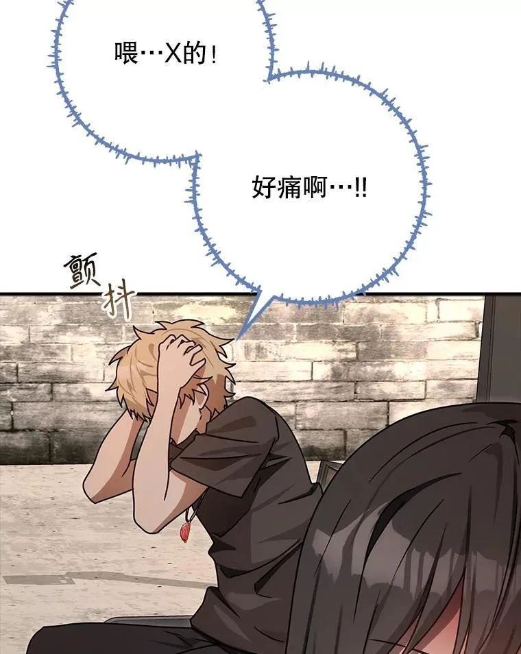 80.告诉艾伦真相 第142页
