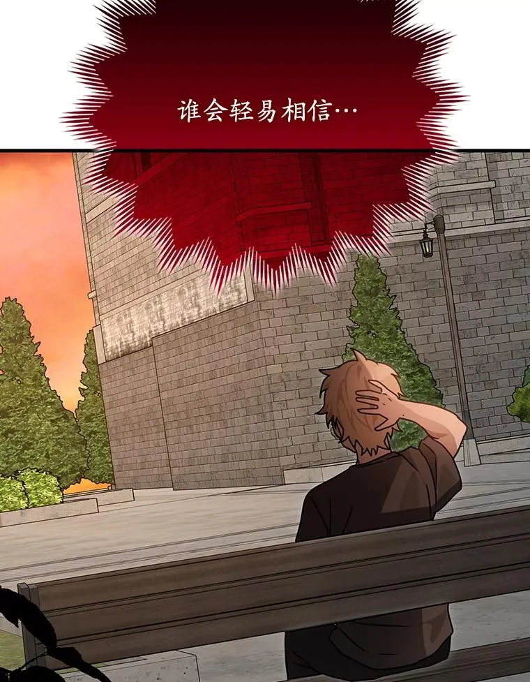 80.告诉艾伦真相 第146页