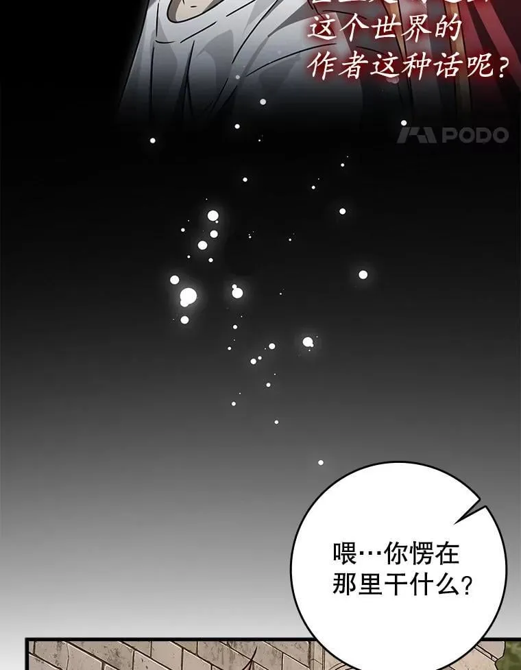 80.告诉艾伦真相 第148页