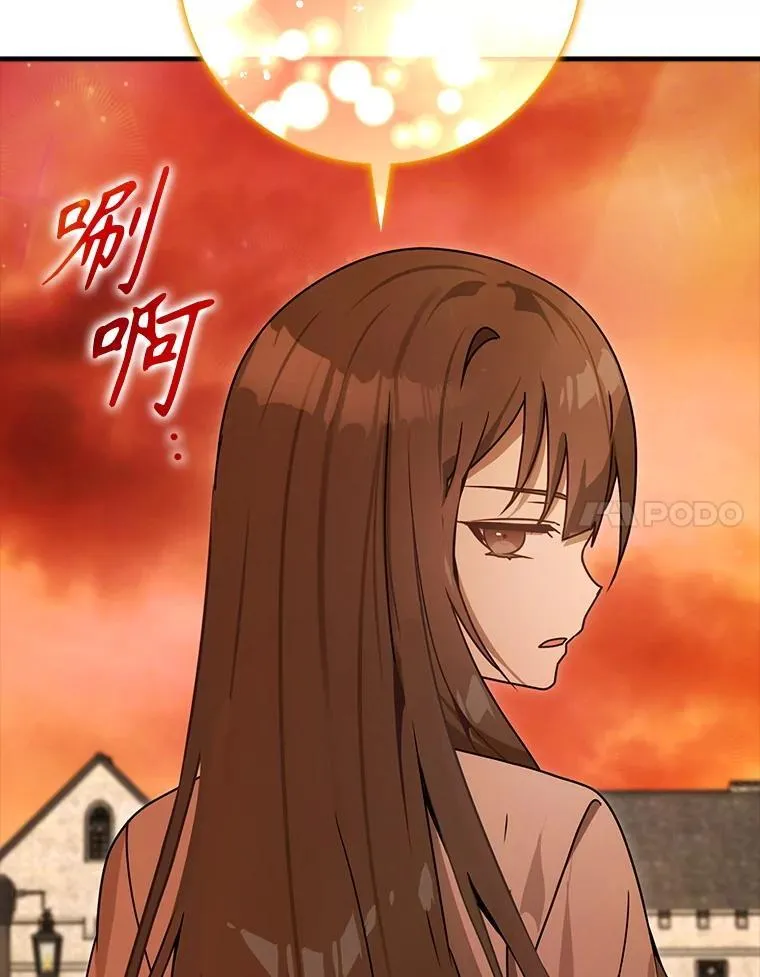 80.告诉艾伦真相 第151页