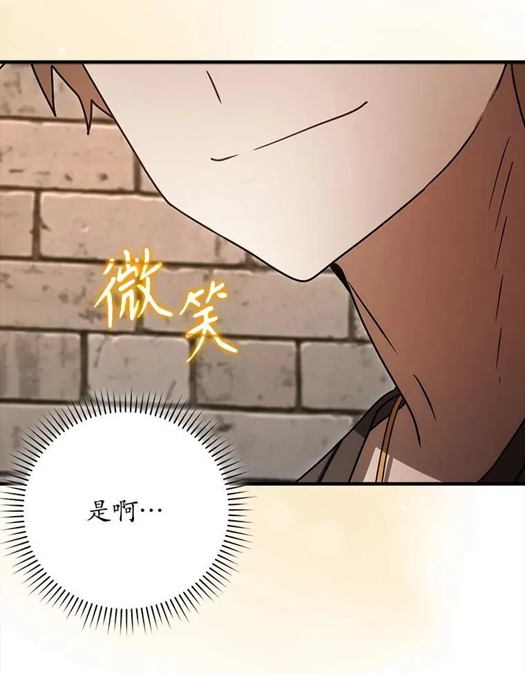 80.告诉艾伦真相 第153页