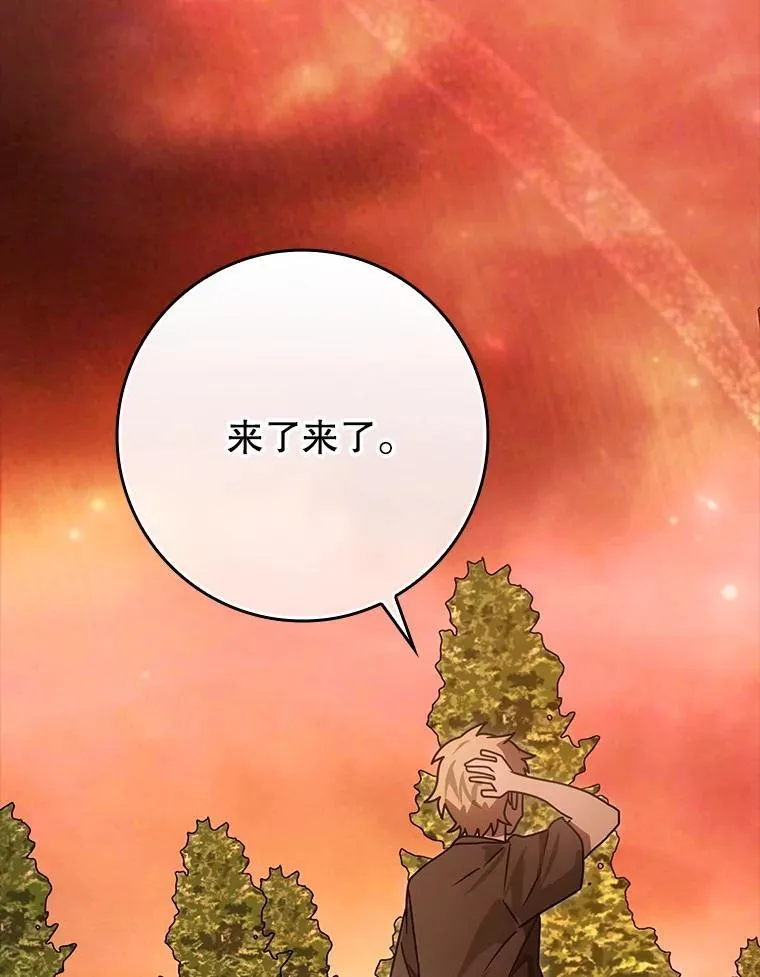 80.告诉艾伦真相 第155页