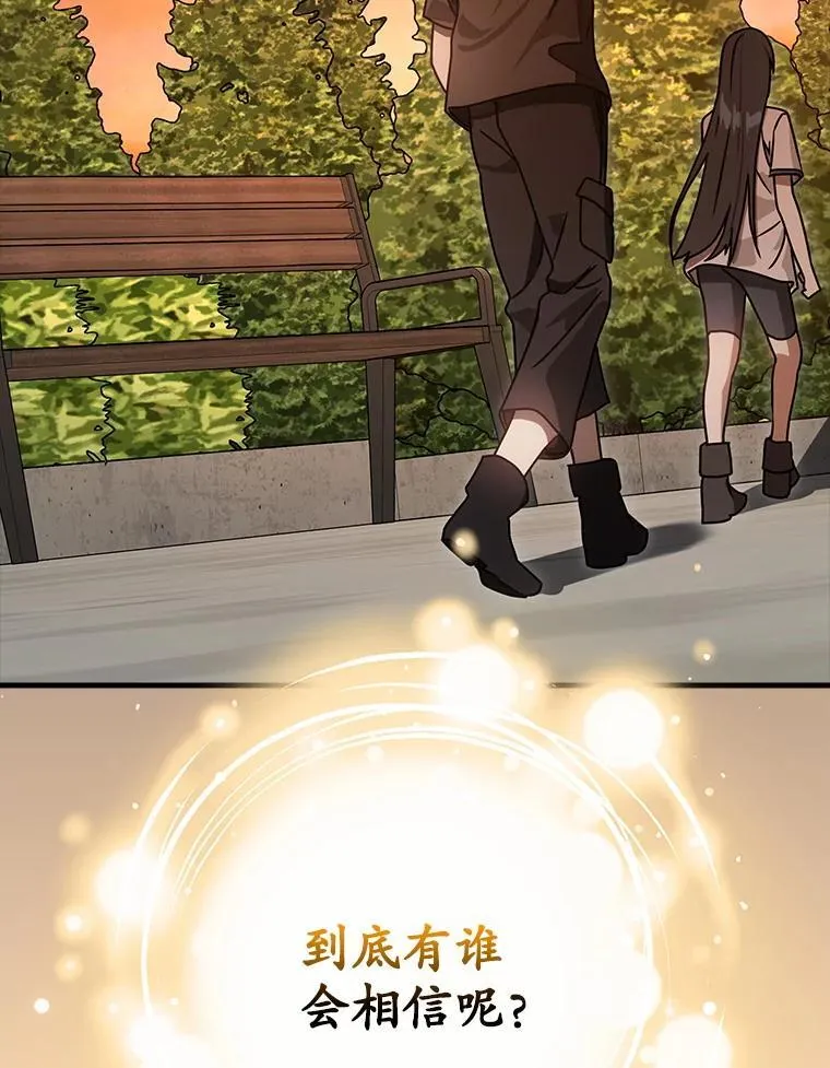 80.告诉艾伦真相 第156页