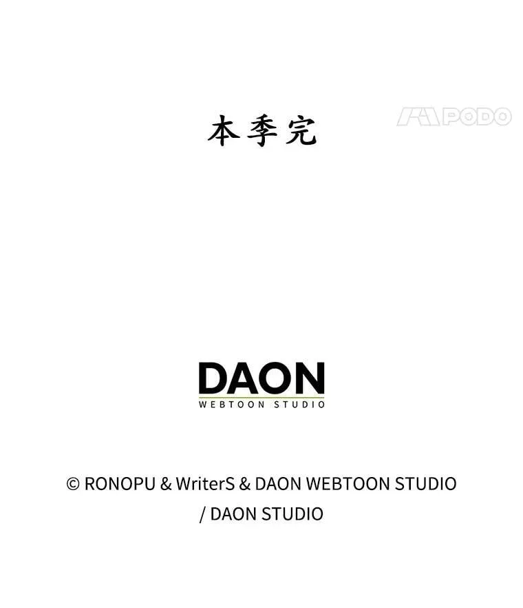 80.告诉艾伦真相 第158页