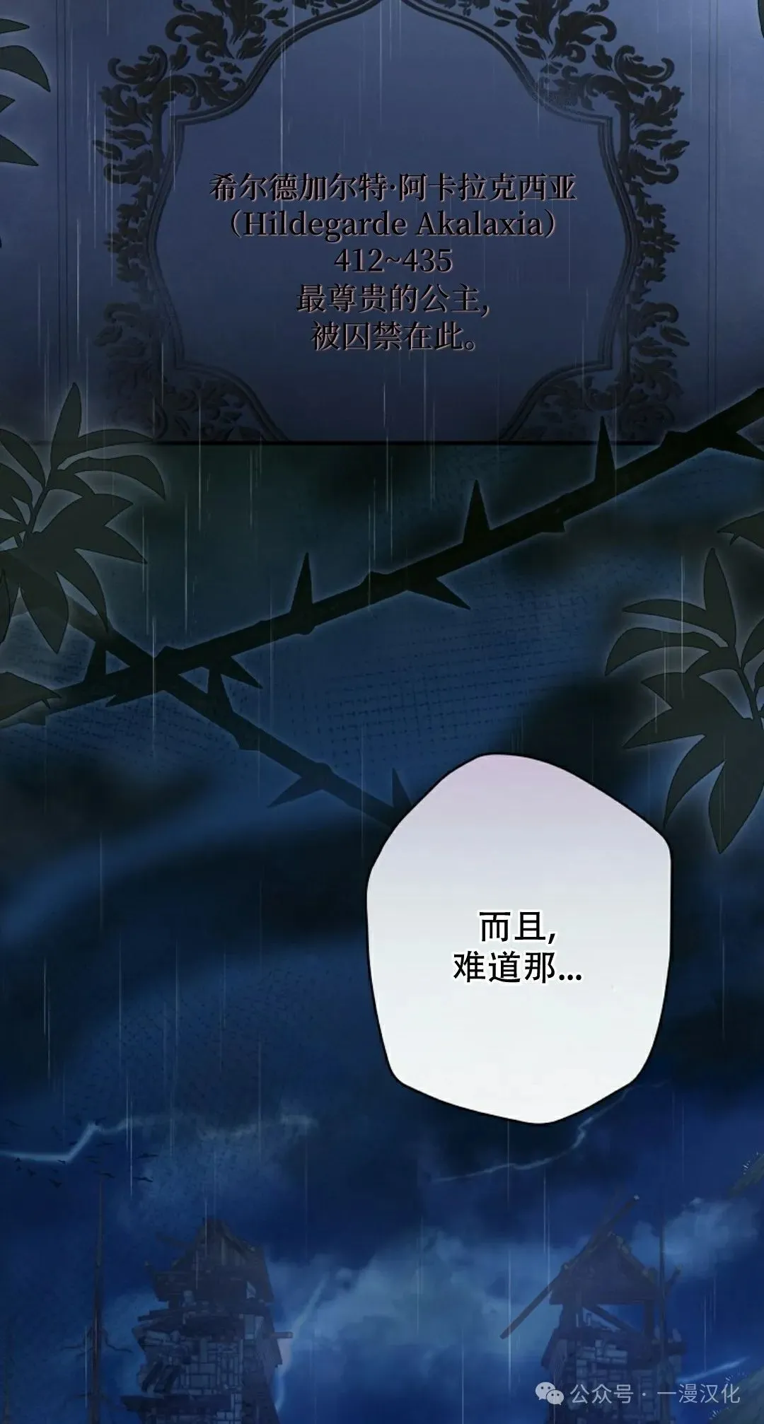 第1话 第6页