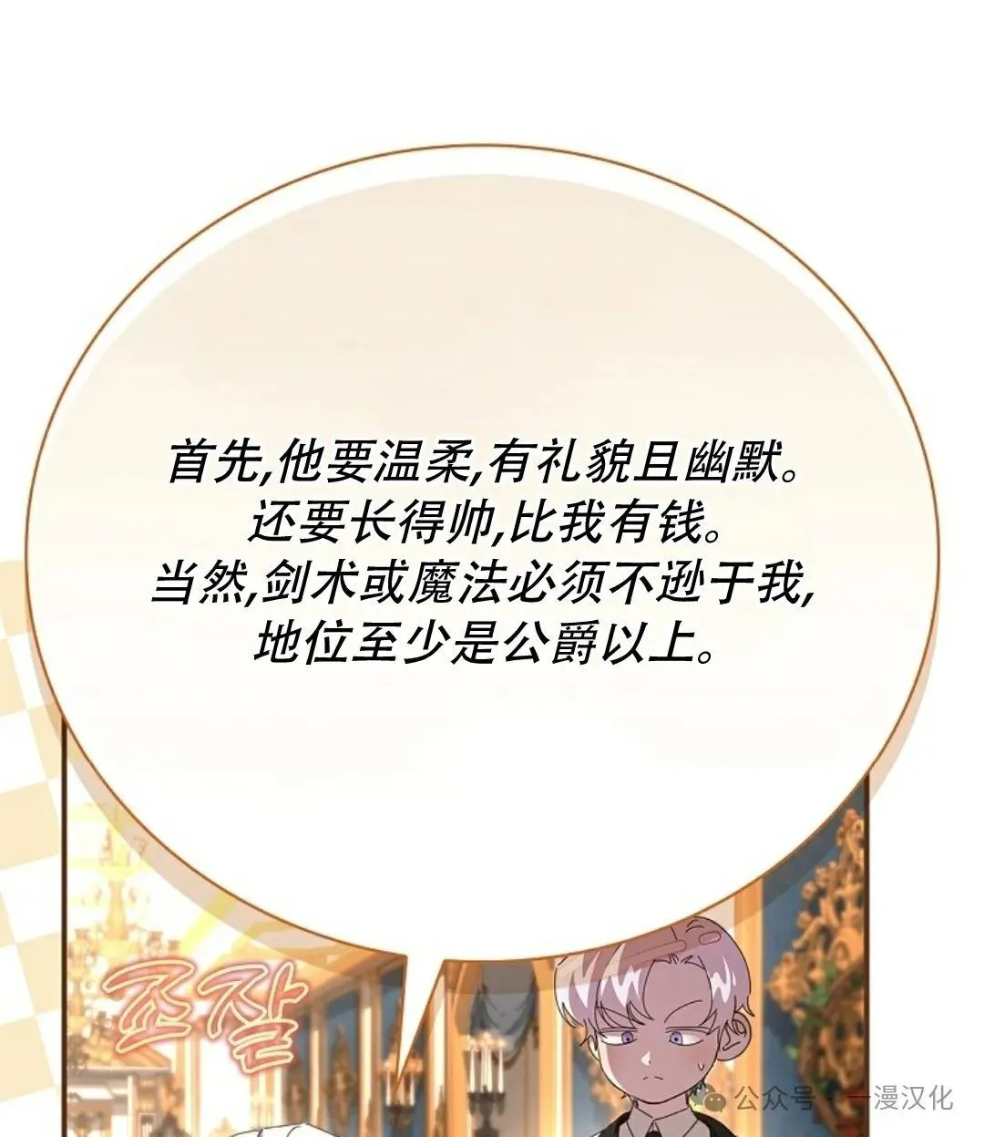 第1话 第84页