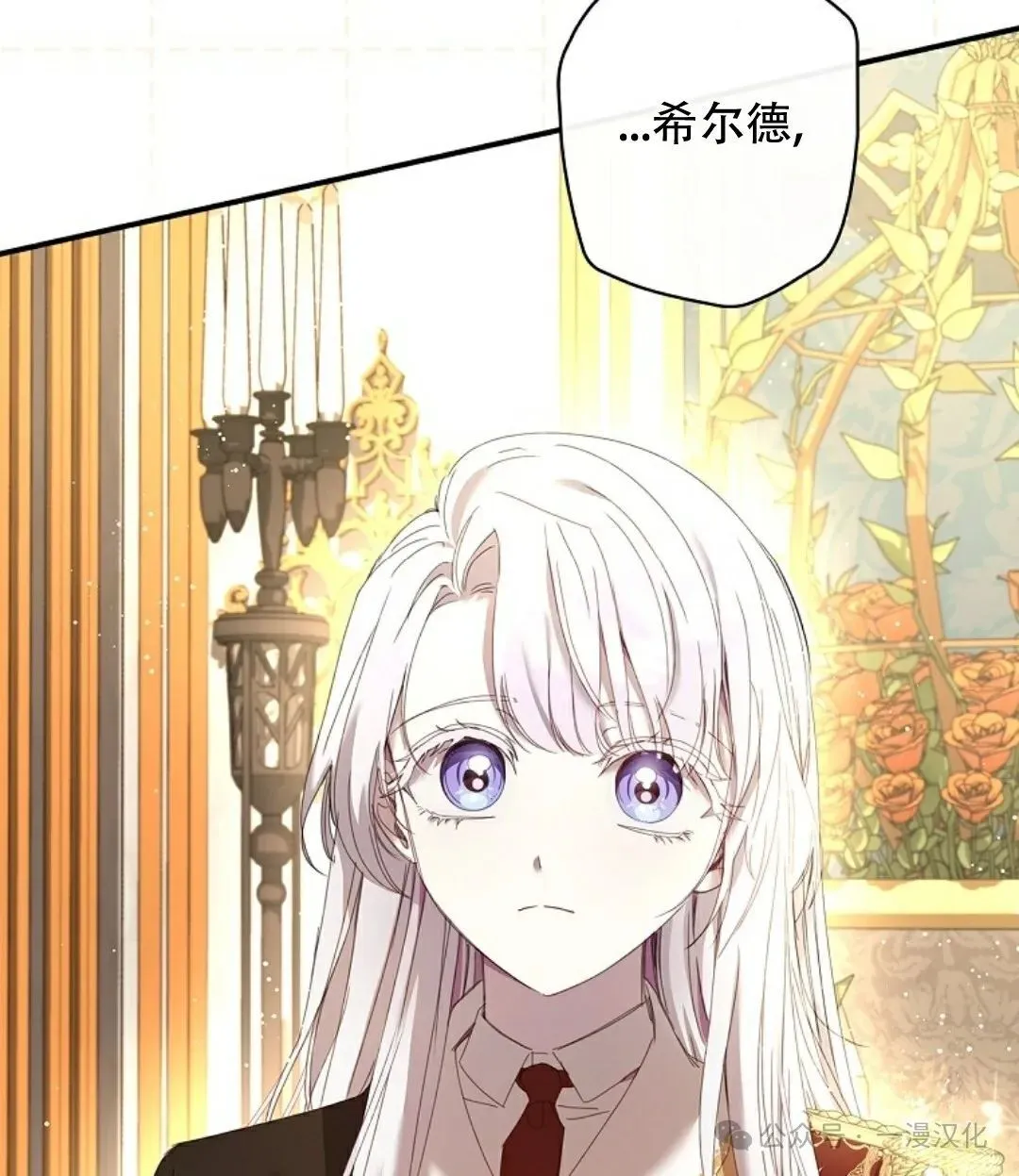 第1话 第88页