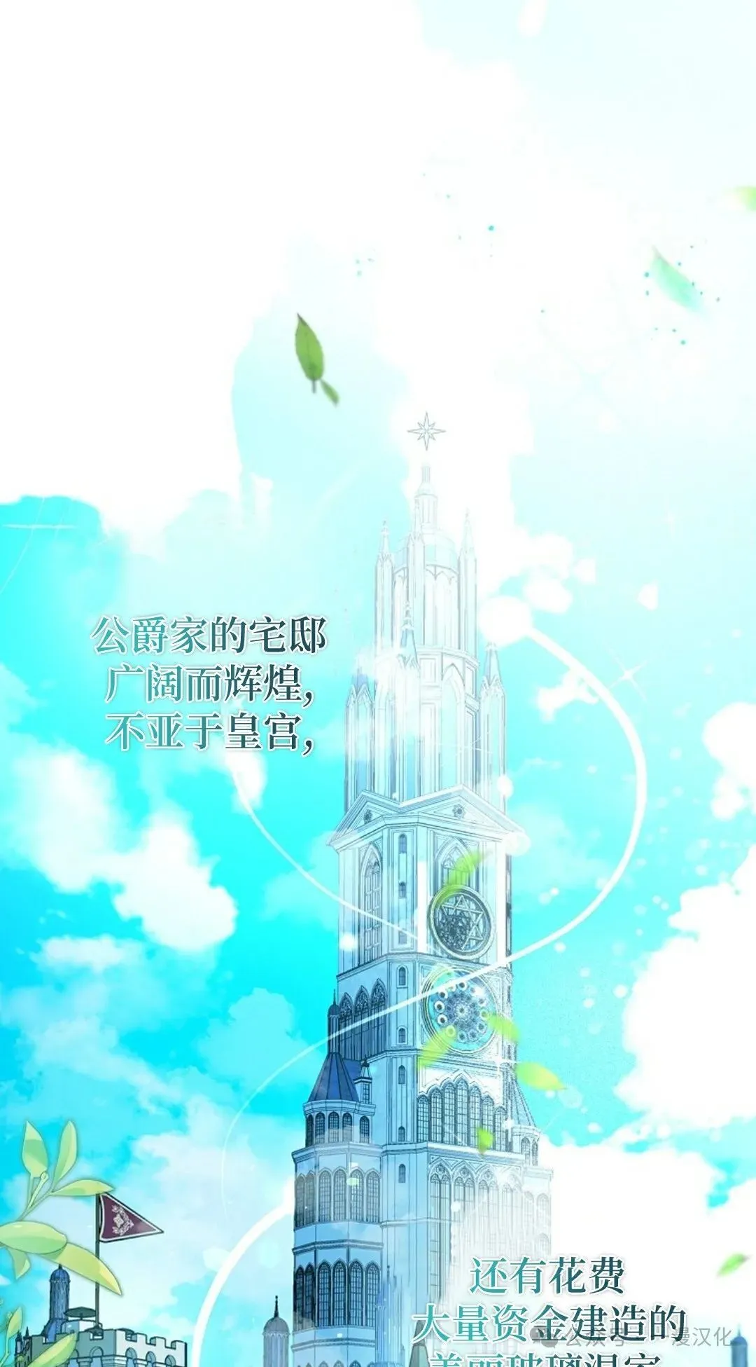第2话 第1页