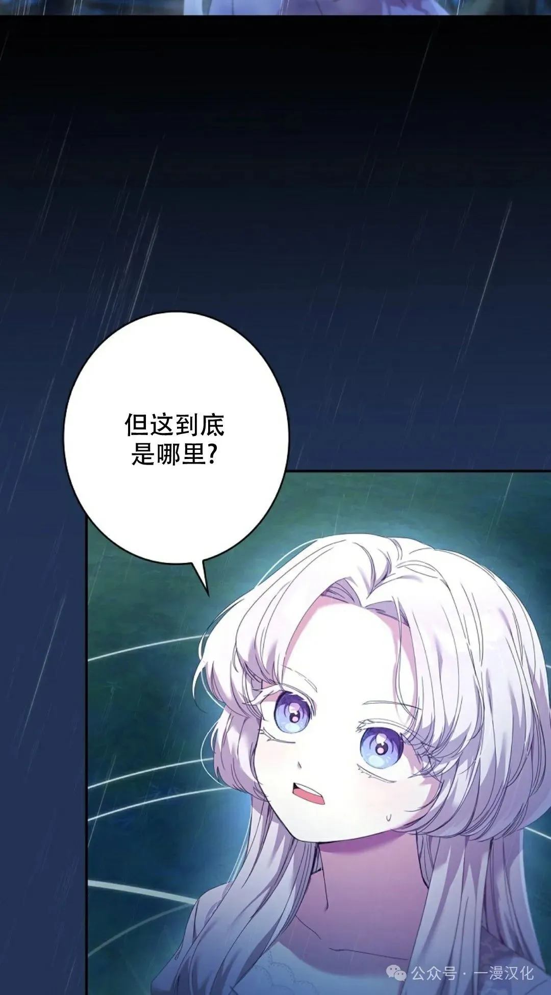 第2话 第5页