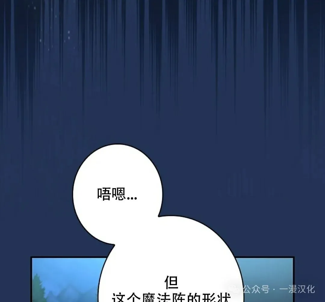 第2话 第16页