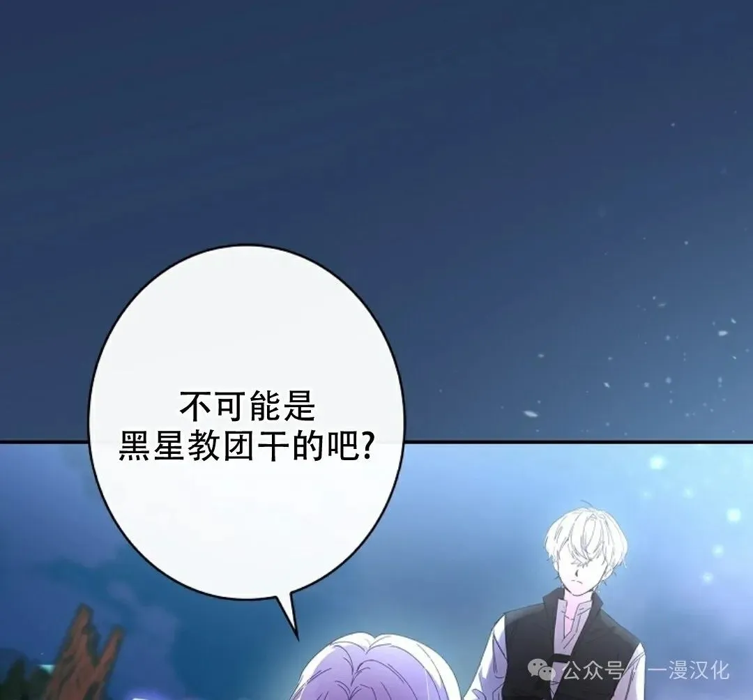 第2话 第18页