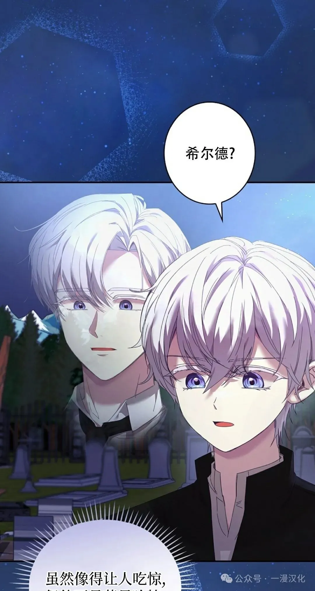 第2话 第26页