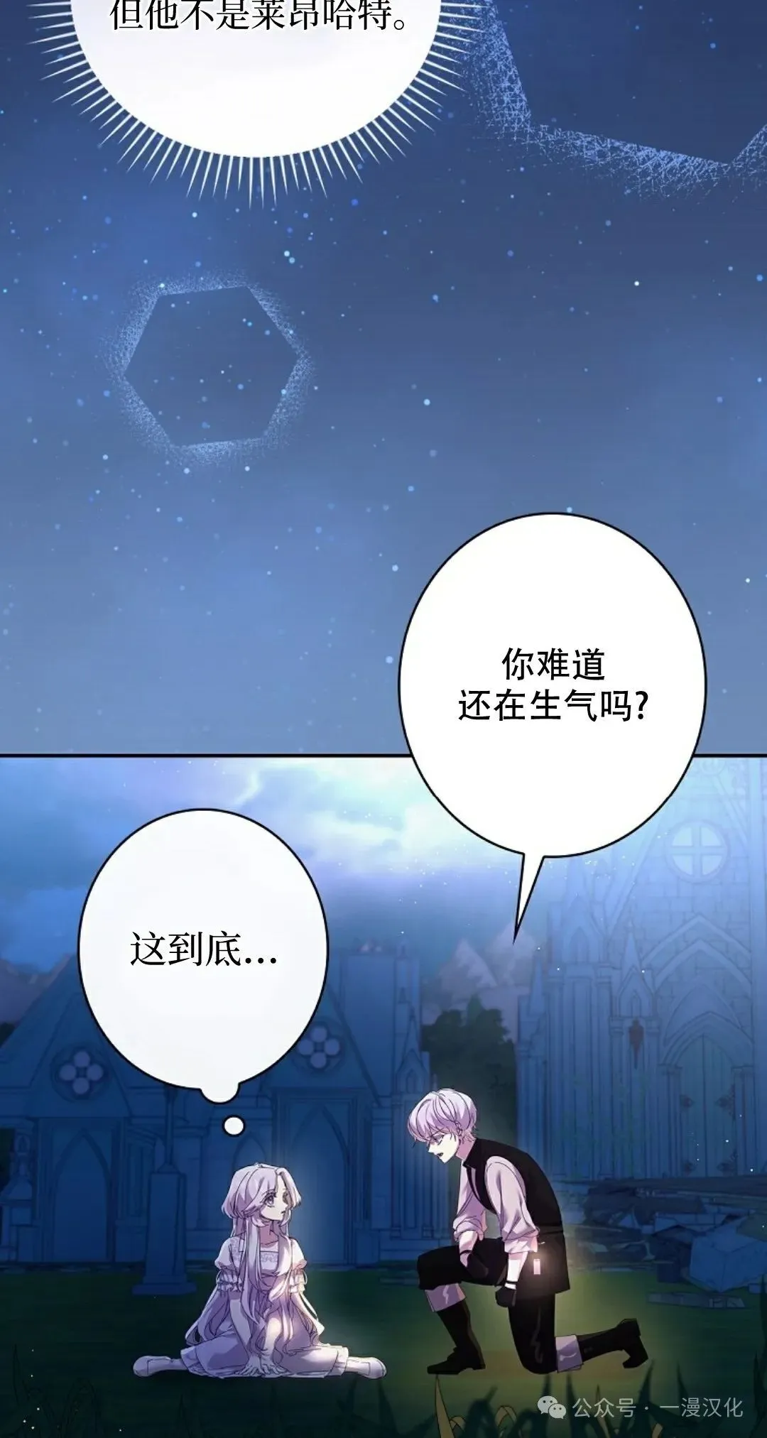 第2话 第27页