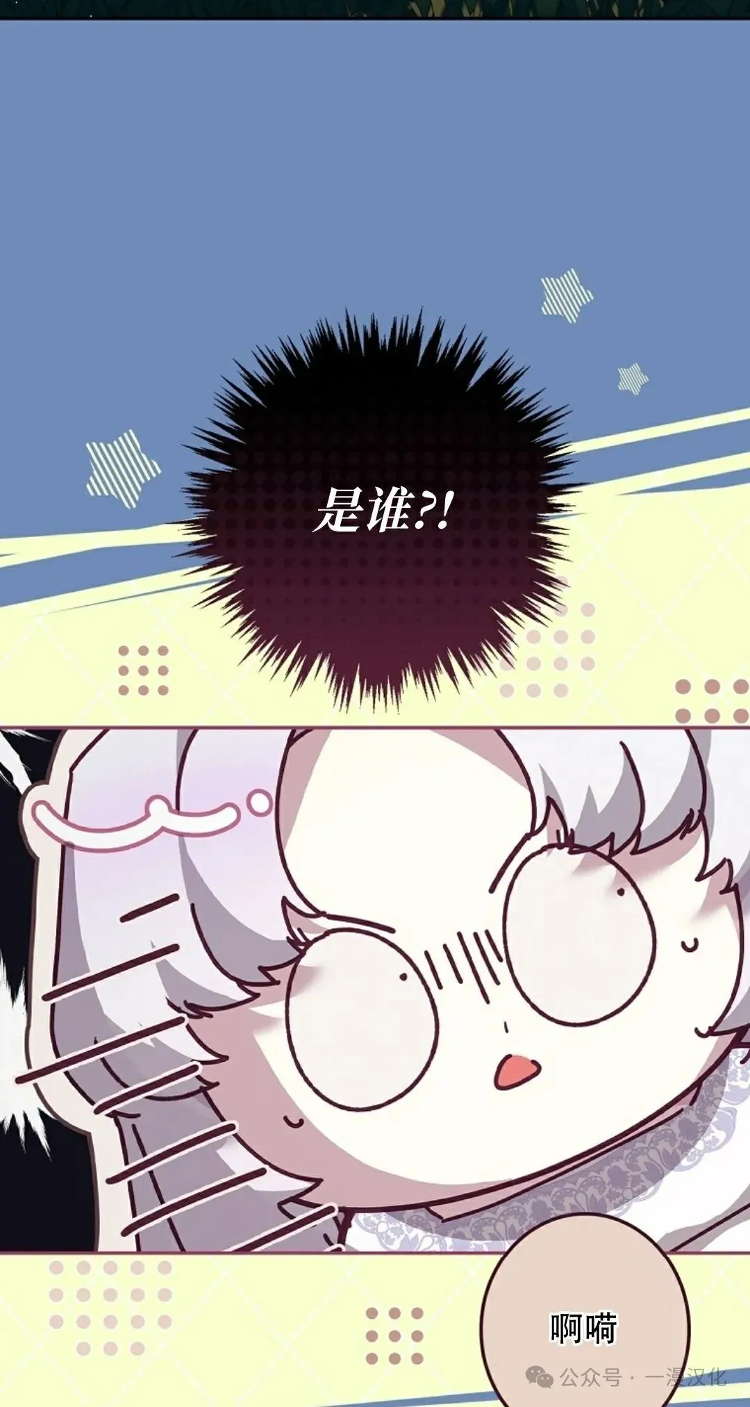 第2话 第28页