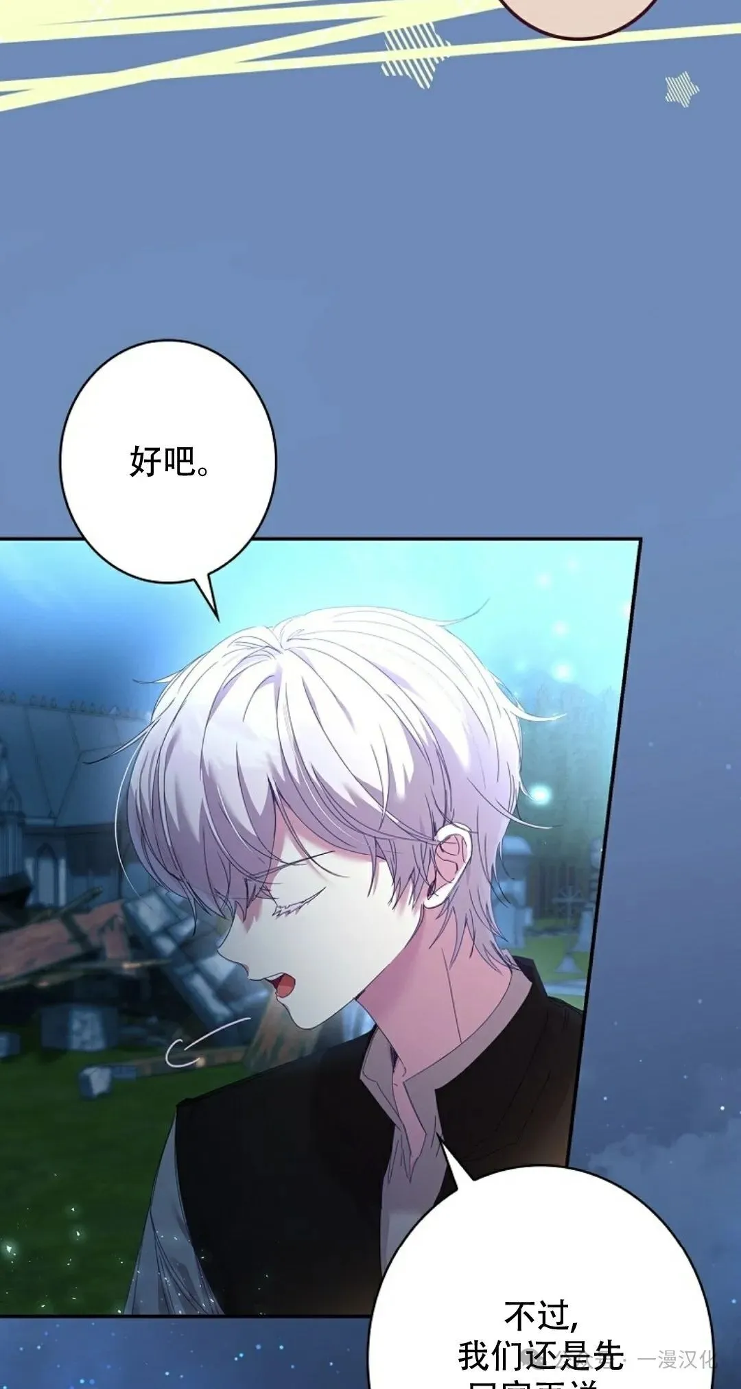 第2话 第29页