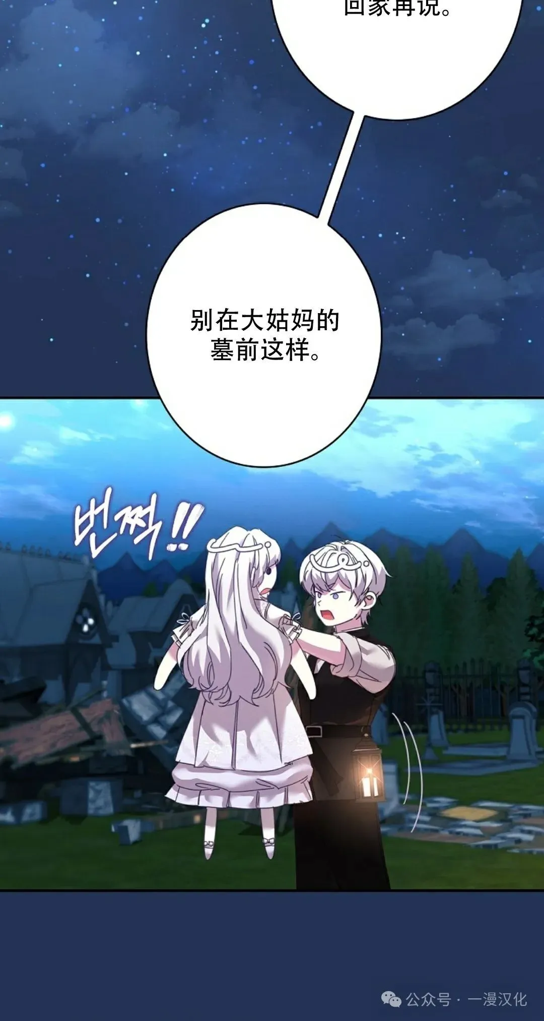 第2话 第30页
