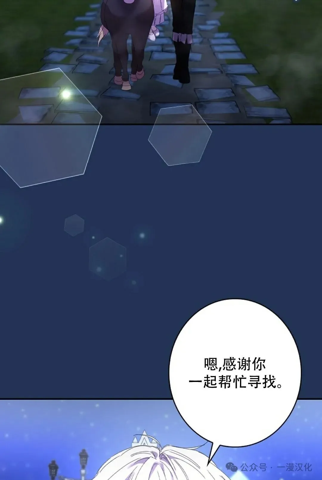 第2话 第41页