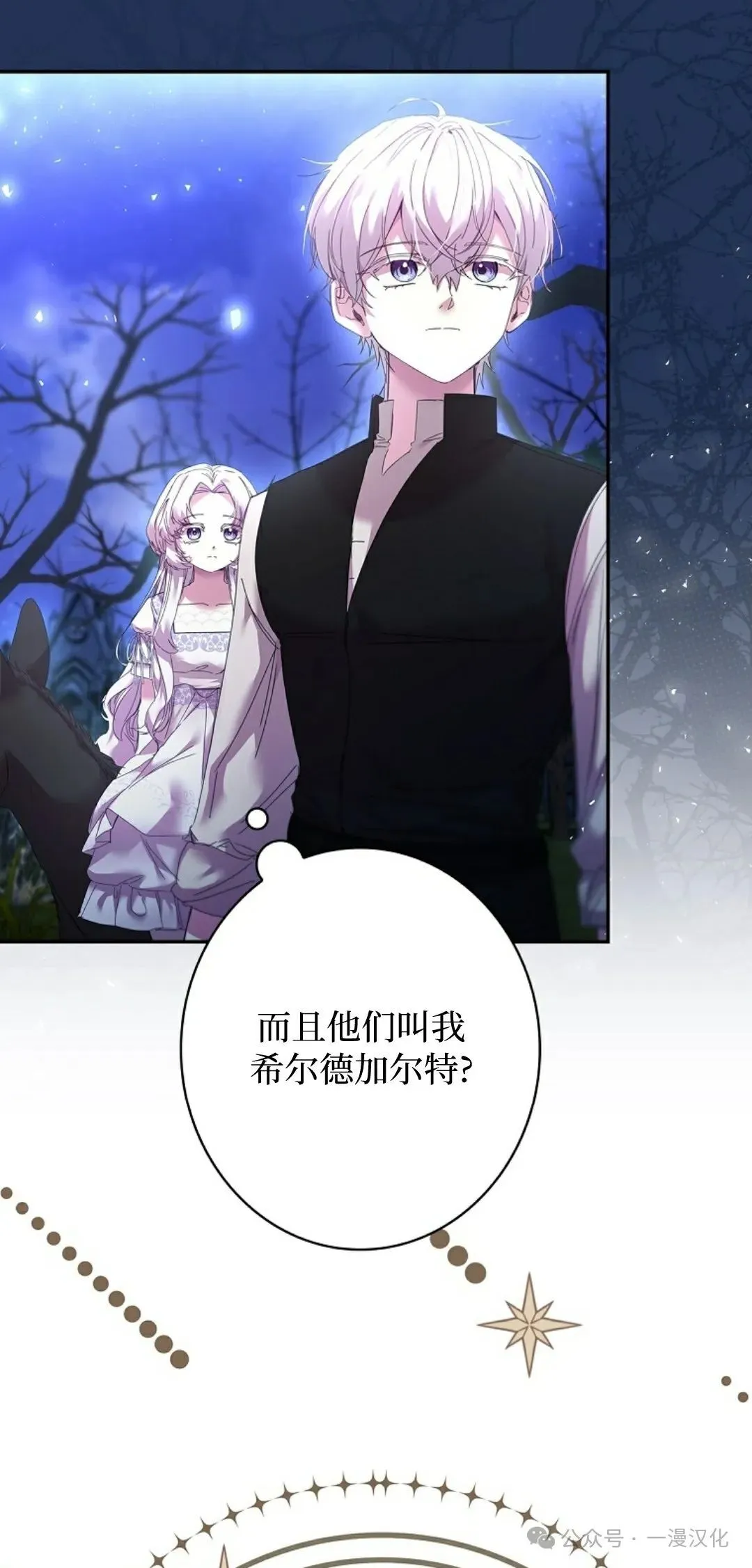 第2话 第53页