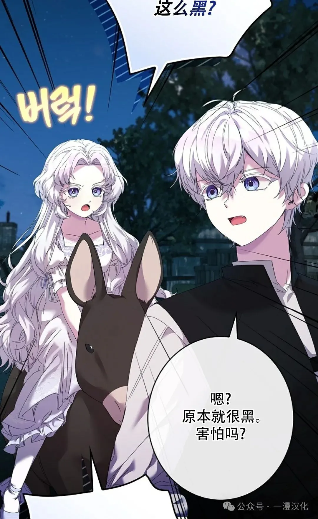 第2话 第64页