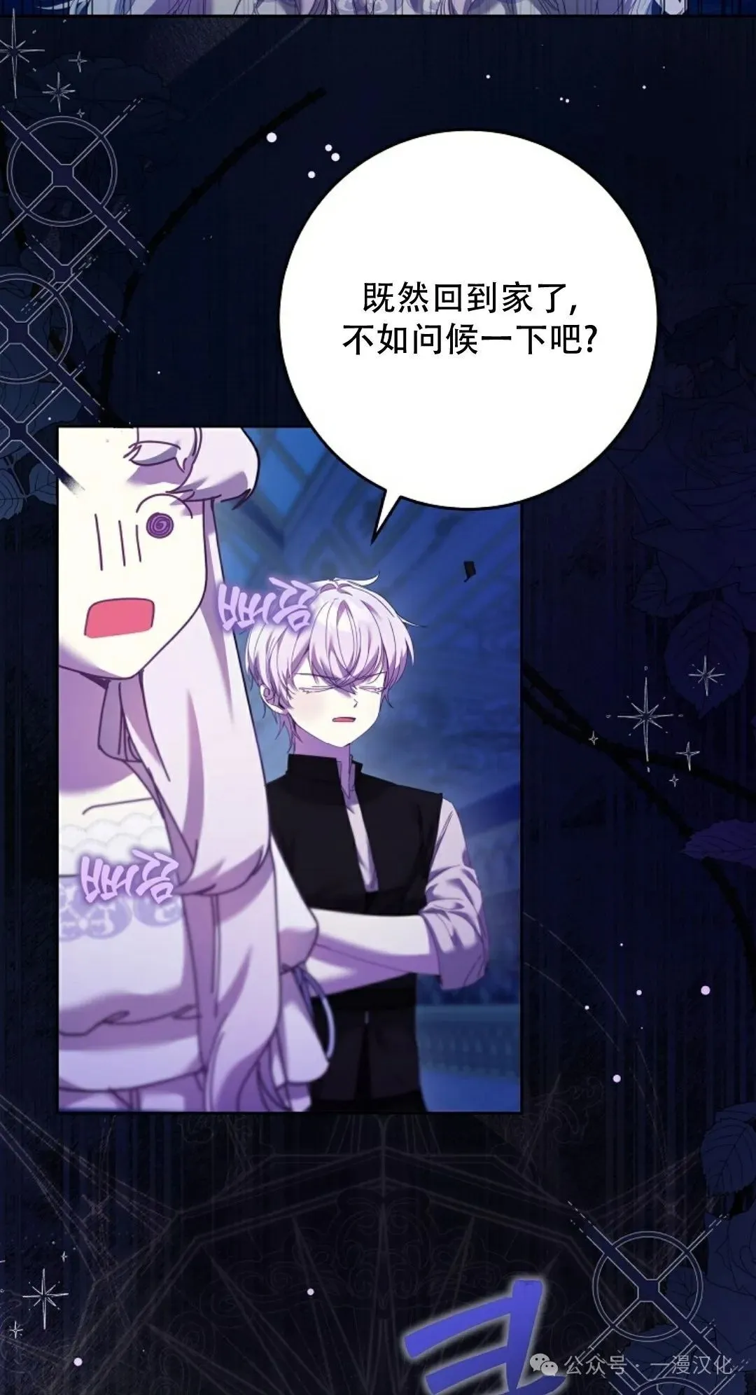 第3话 第2页