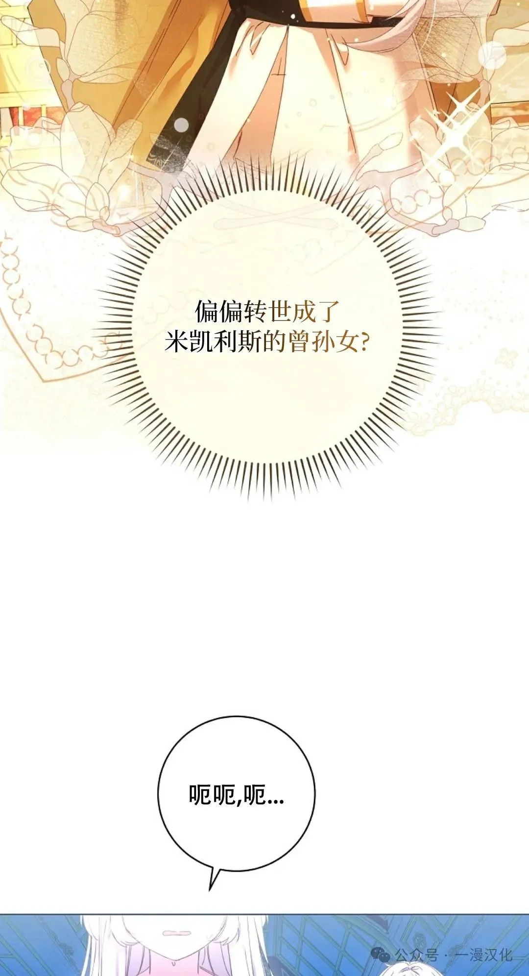第3话 第5页
