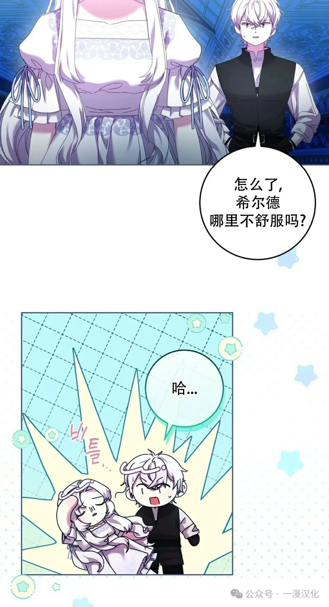 第3话 第6页