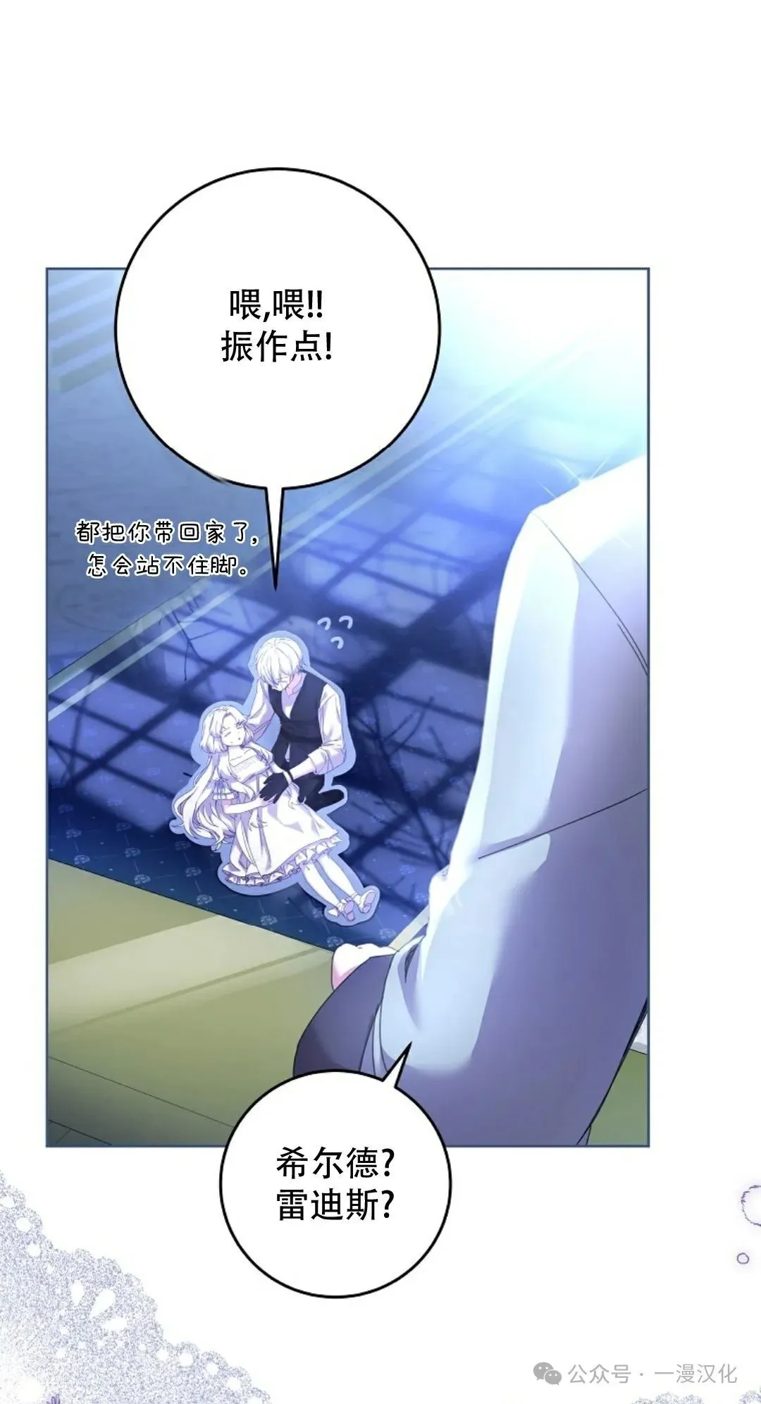 第3话 第8页
