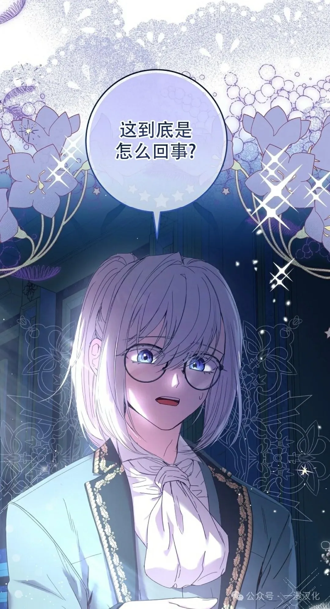 第3话 第9页