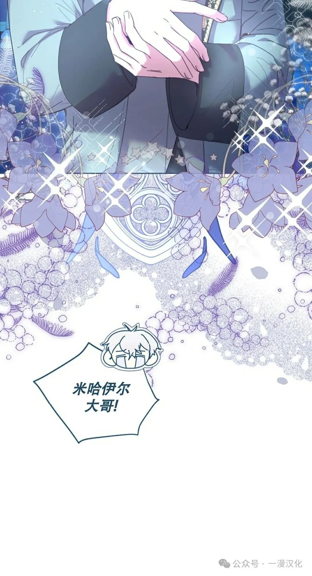 第3话 第10页