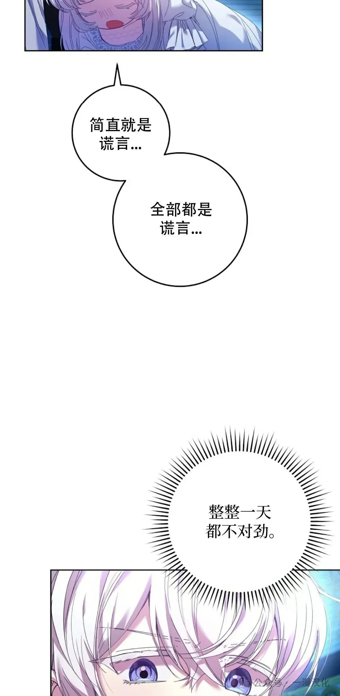第3话 第15页