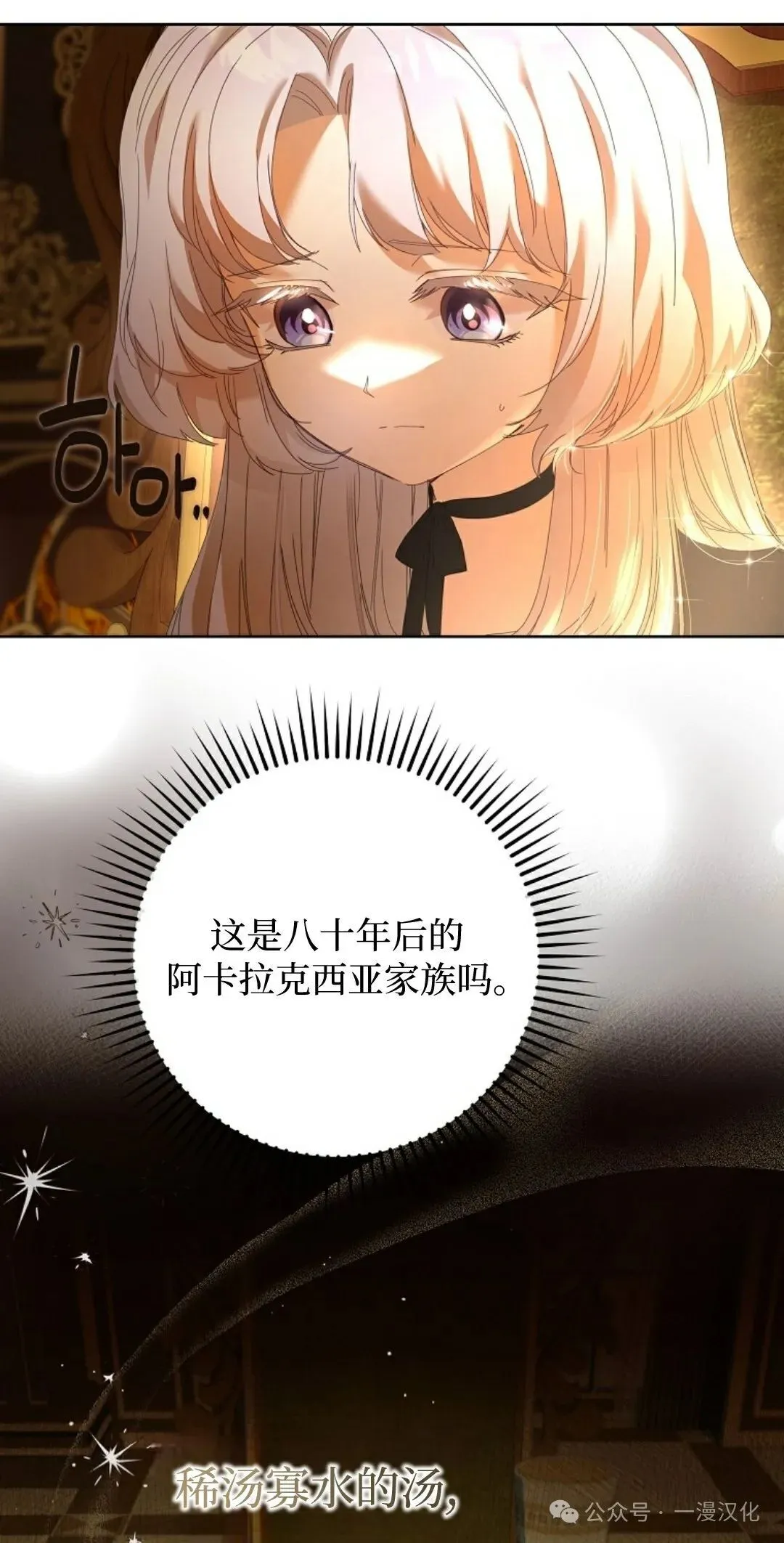 第3话 第21页