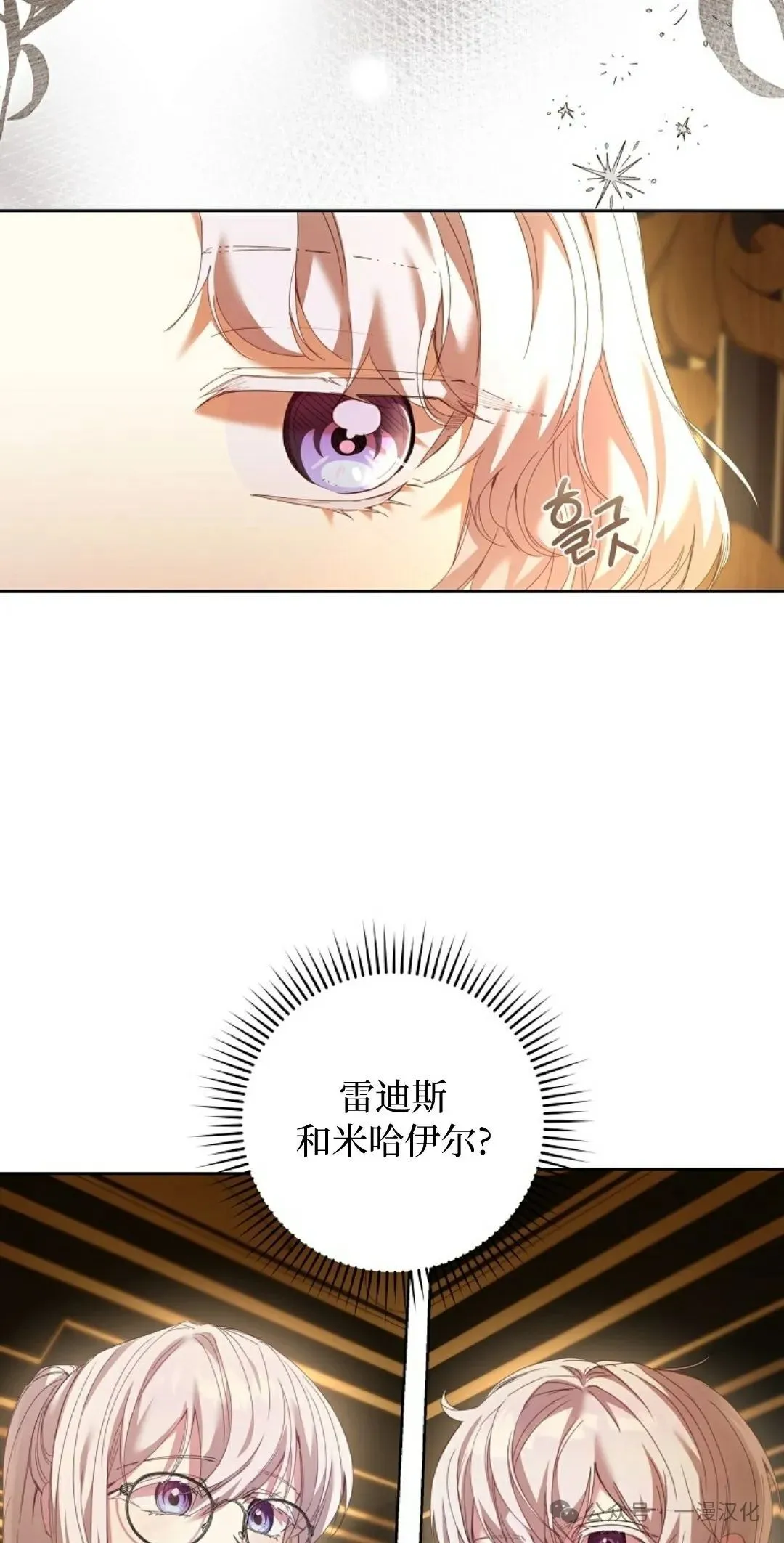 第3话 第24页
