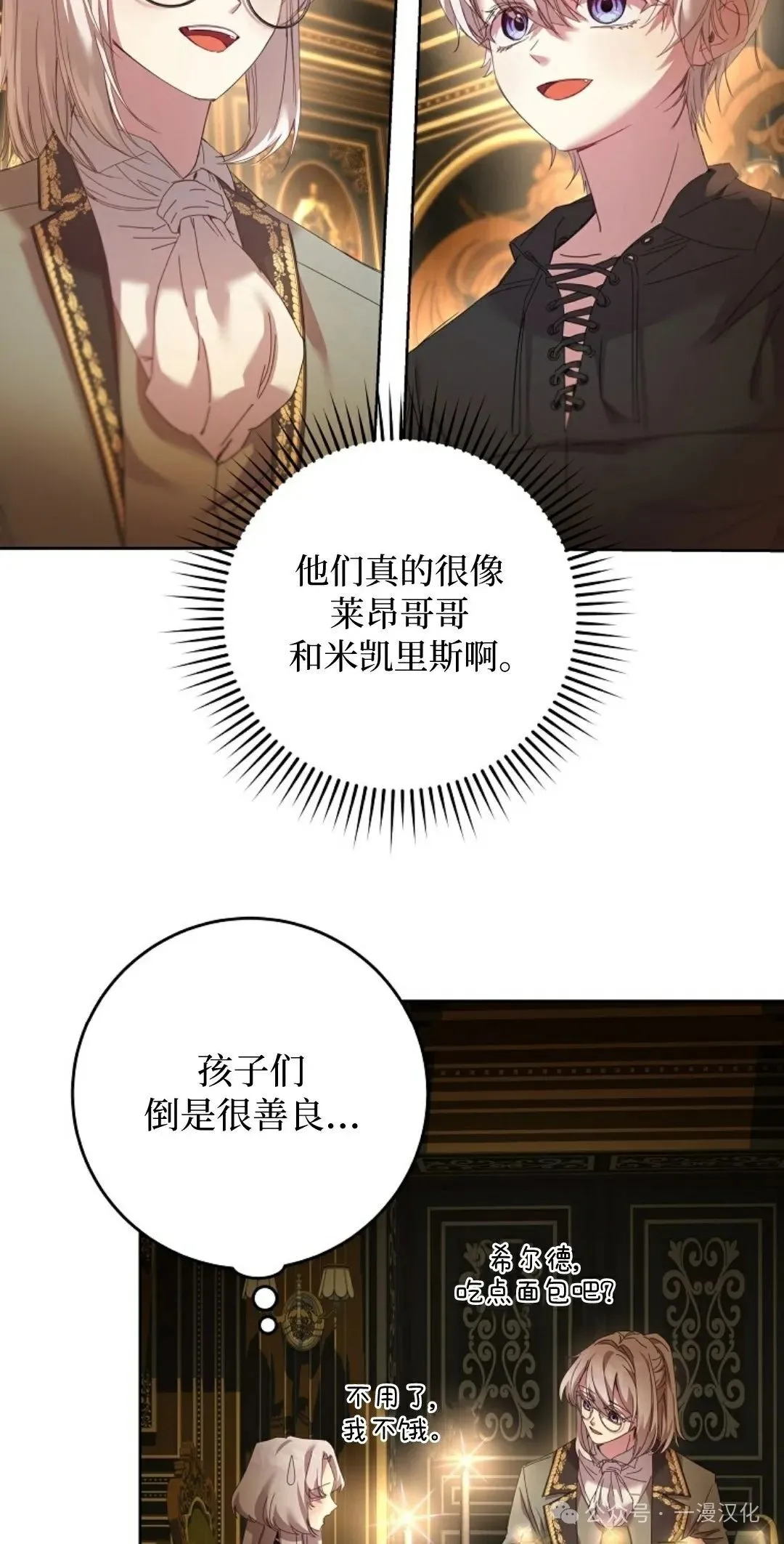 第3话 第25页