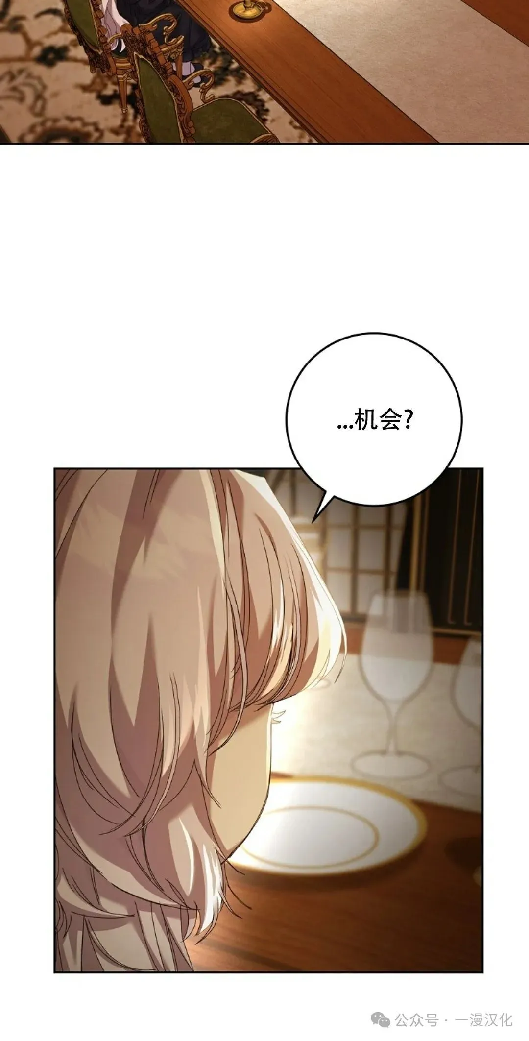第3话 第30页