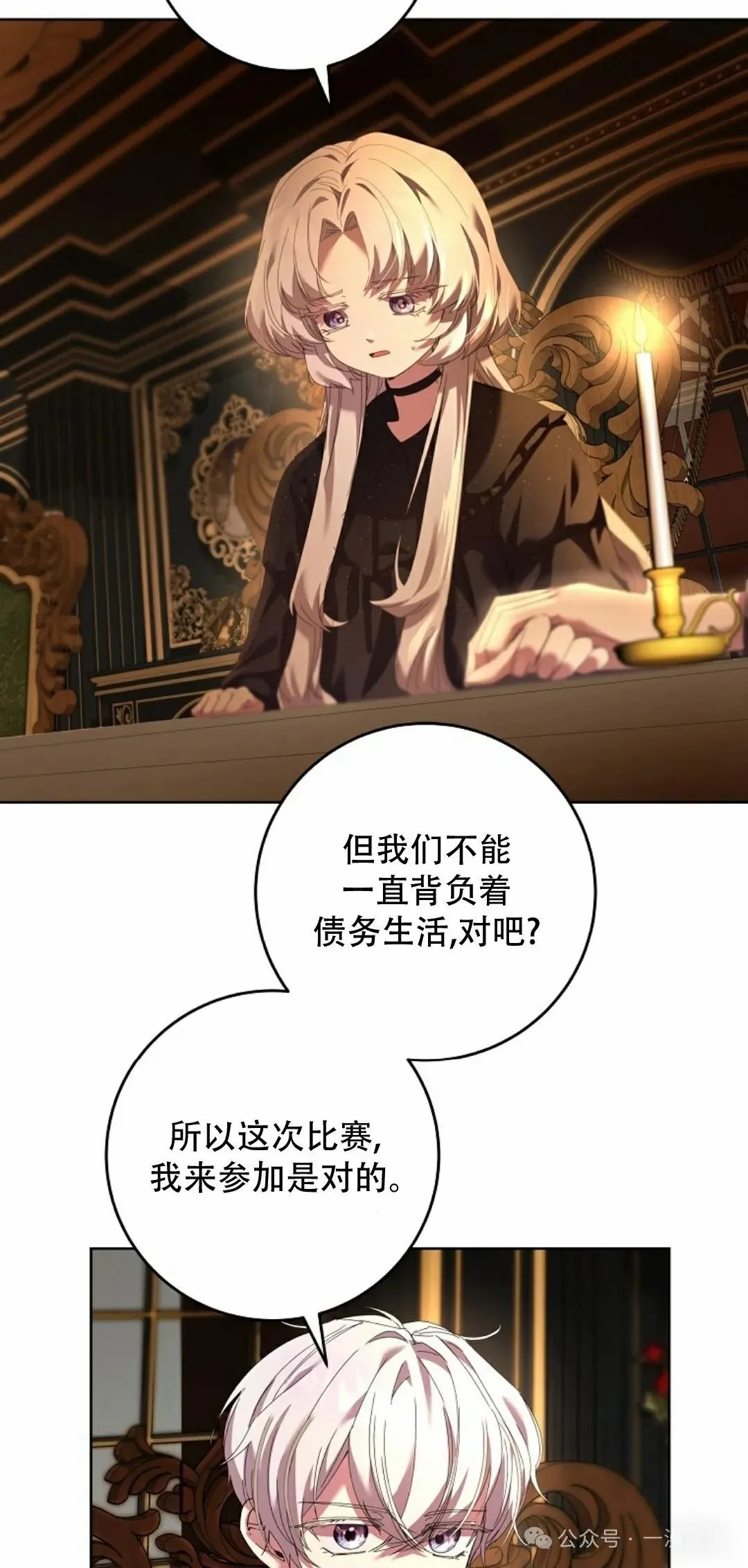 第3话 第35页