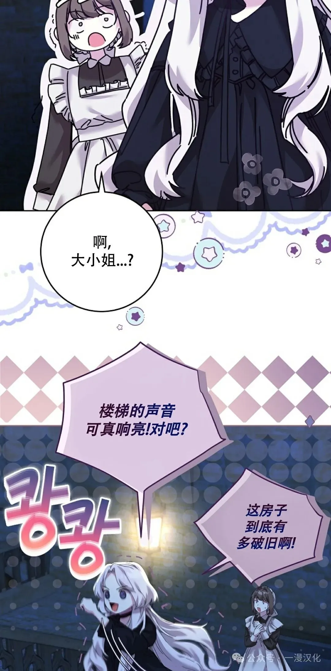第3话 第43页
