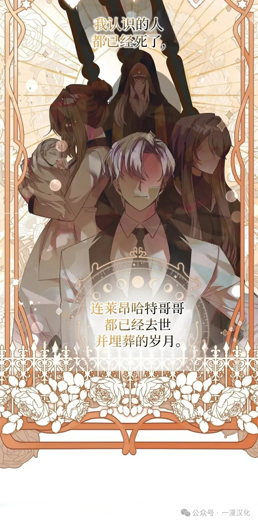 第3话 第50页