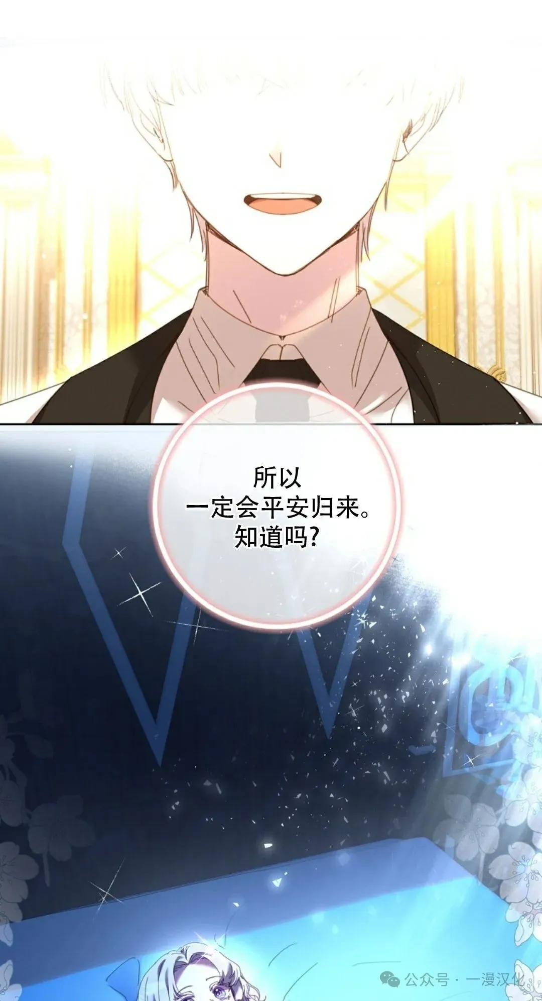 第3话 第51页