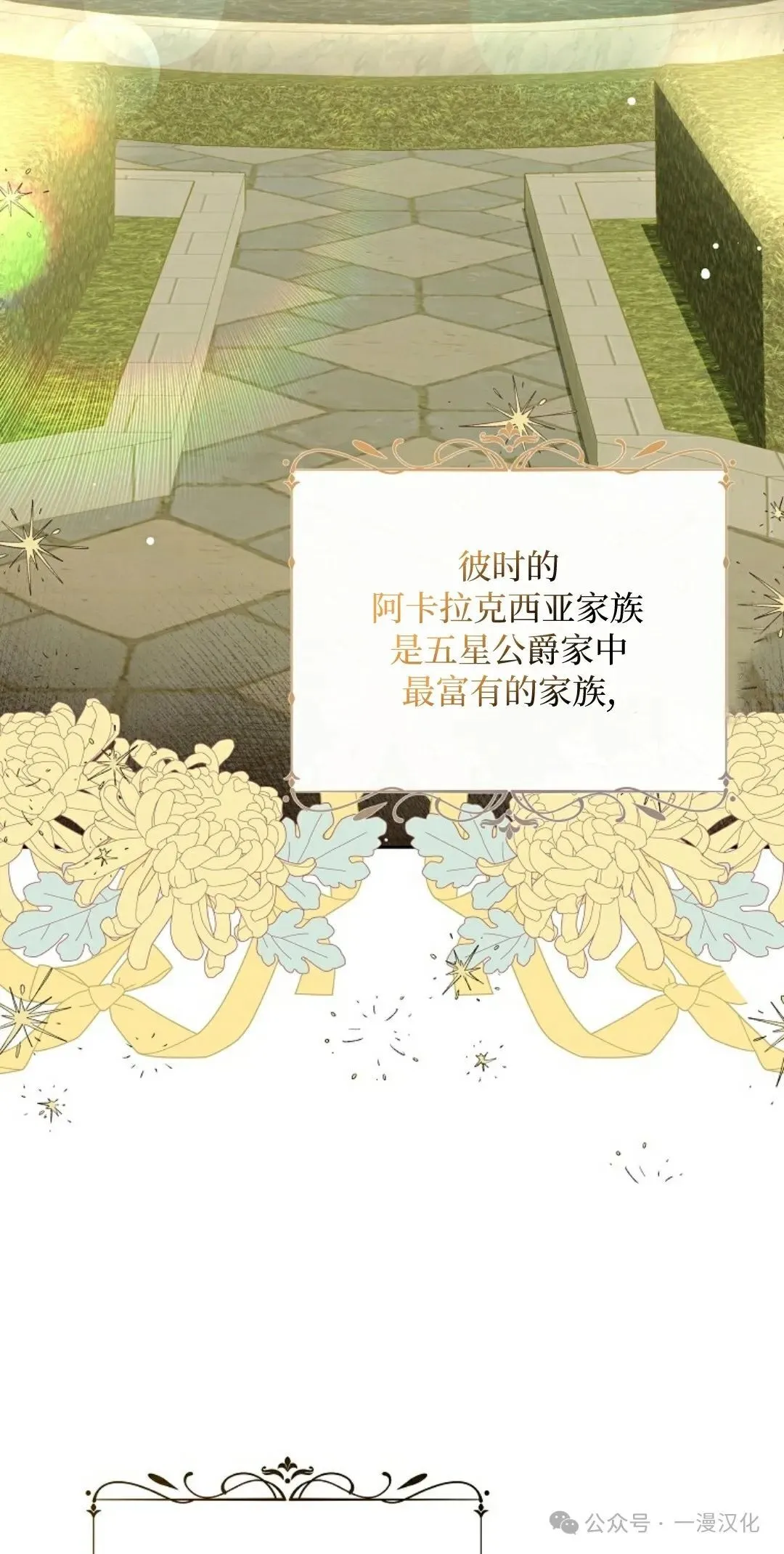 第4话 第3页